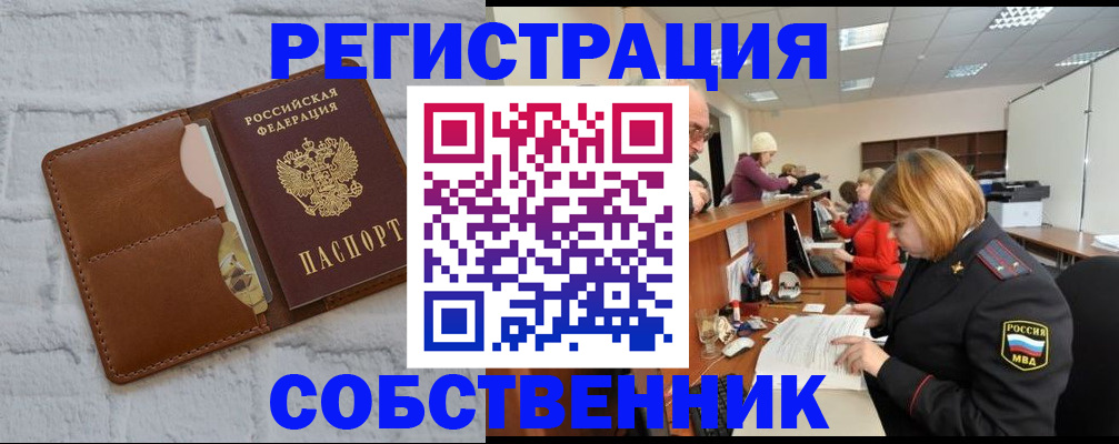 прописка для военкомата в Слюдянке