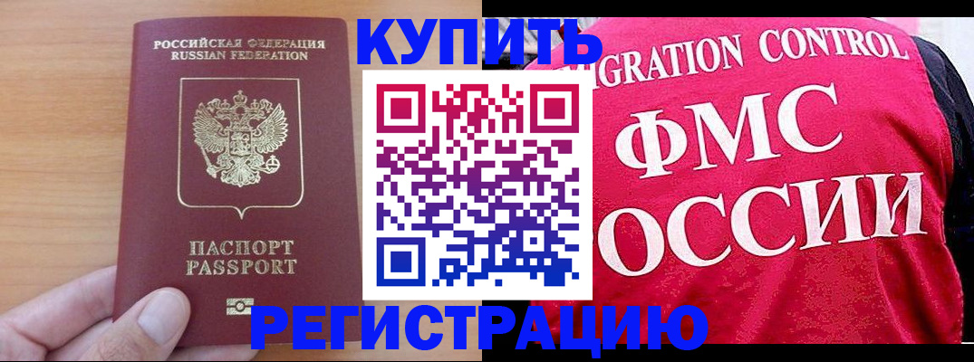 временная регистрация госуслуги в Слюдянке