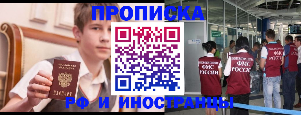 прописка от собственника в Слюдянке