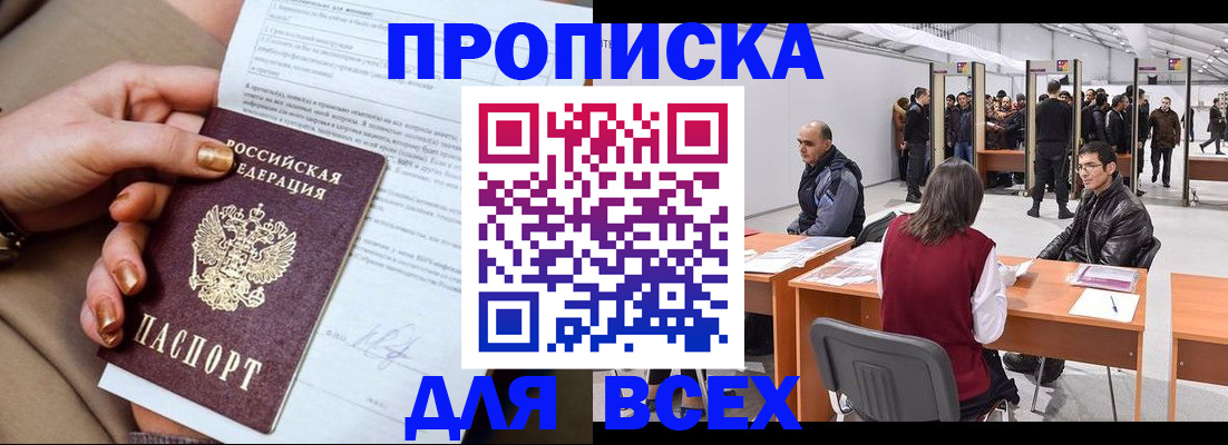 миграционный учет в Слюдянке