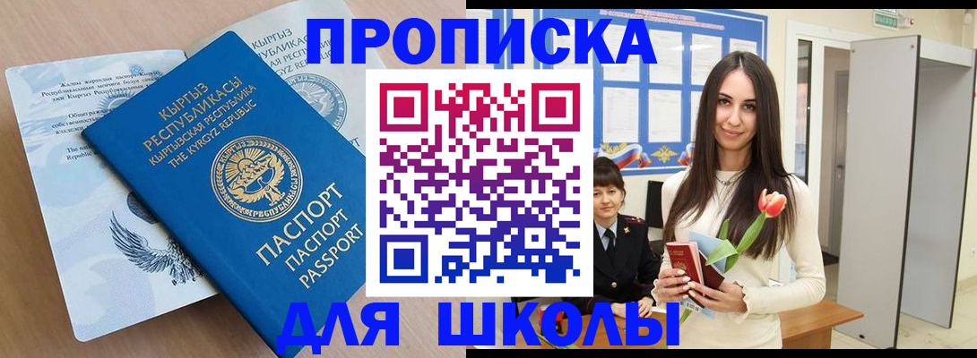 временная регистрация гарантия в Слюдянке
