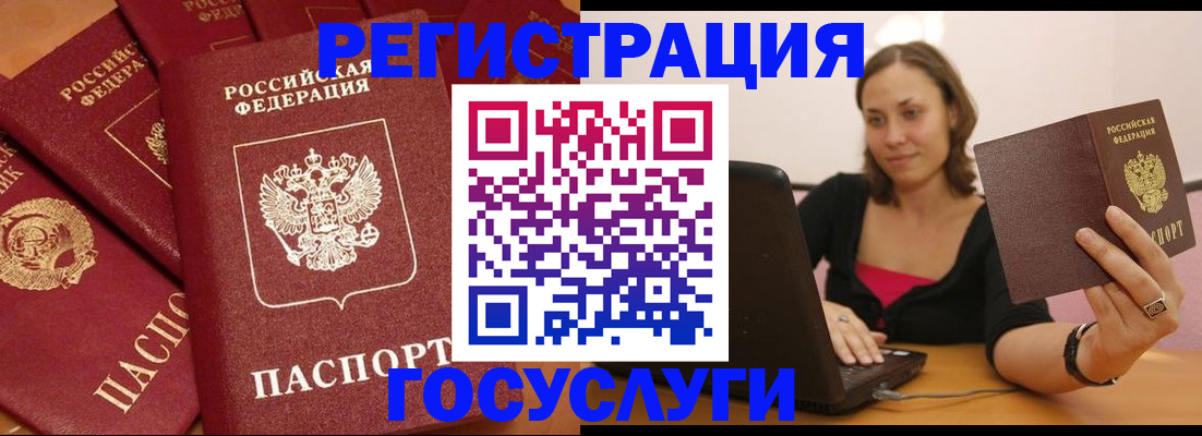 временная регистрация адрес в Слюдянке