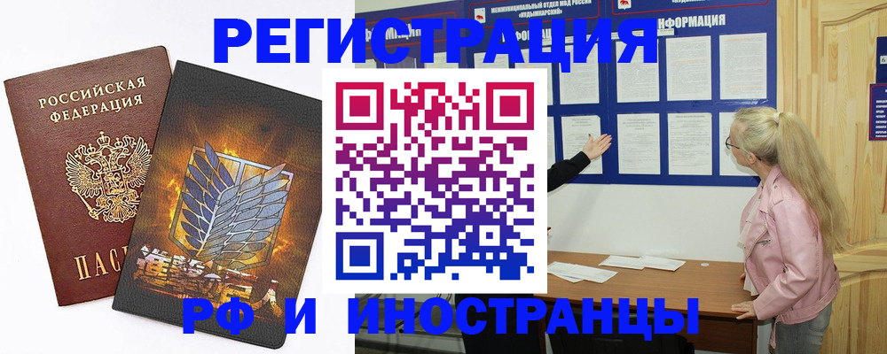 миграционный учет в Слюдянке